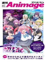 週刊アニメージュ - Sonoma County Library - OverDrive